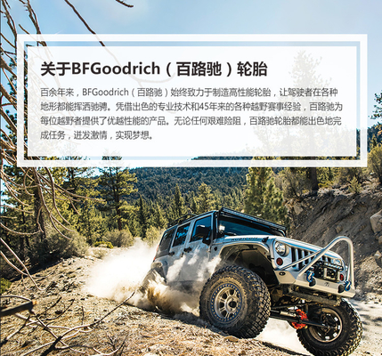 GOODRICH Aftermarket Autodelen 265/65R17 Off Road Autoband